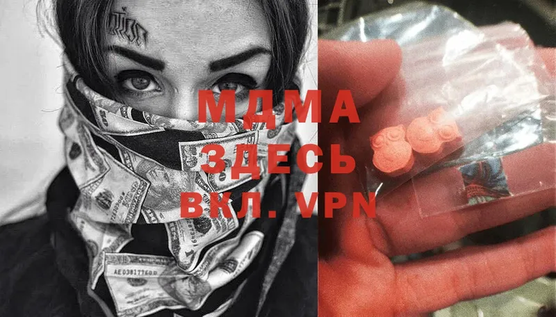 MDMA кристаллы  KRAKEN сайт  Пугачёв  цена  