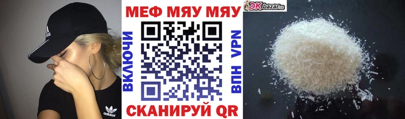 МЯУ-МЯУ 4 MMC  сколько стоит  Пугачёв 