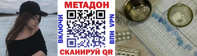 МЕТАДОН methadone  omg онион  Пугачёв  площадка Telegram  купить  